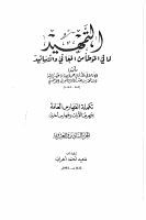 التمهيد26.pdf